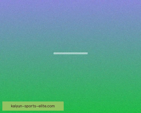 围绕世界杯体育竞猜网站打造安全可信高效娱乐体验全新平台探索