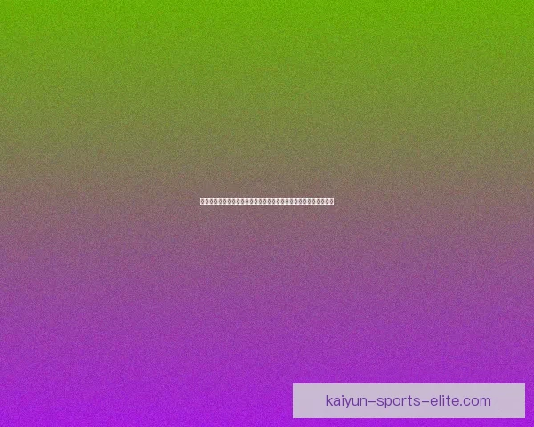 二零二六年世界杯终场哨声响起之夜世界足球新纪元启幕与时代记忆