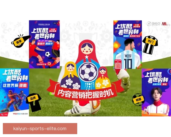围绕世界杯竞猜活动平台打造多元互动体验与用户增长新模式探索