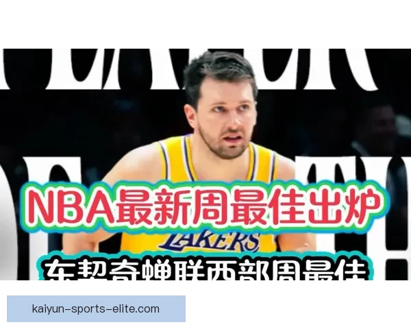 MVP竞争依旧激烈SGA命中率胜东契奇蝉联可能高达九成以上
