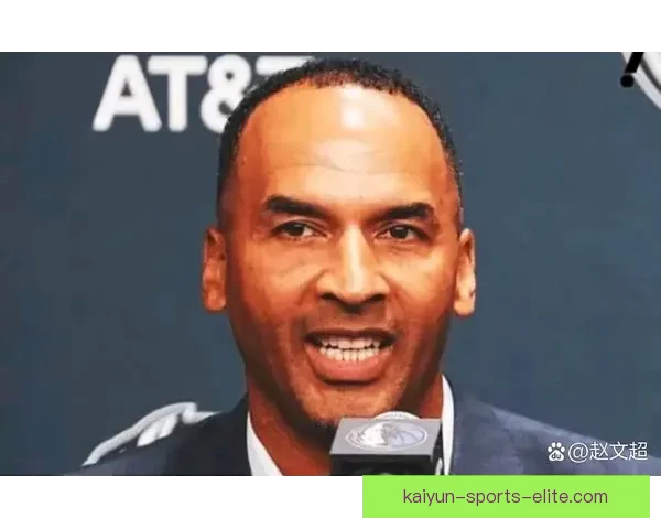 Stein爆料独行侠计划选秀前聘请全职高管接替尼科哈里森职位引关注