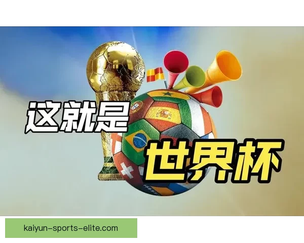 世界杯精彩对决实时竞猜平台精准比分预测乐享互动体验
