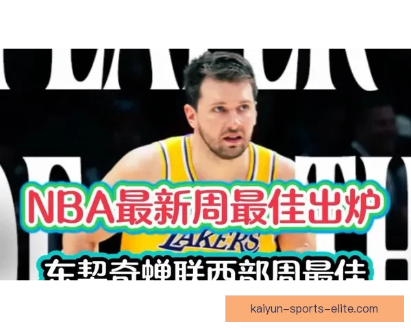 MVP竞争依旧激烈SGA命中率胜东契奇蝉联可能高达九成以上
