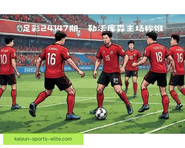 精准足球赛事预测与竞猜投注策略全解析指南